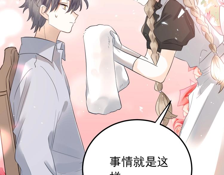 第33话 少爷！我来了！36