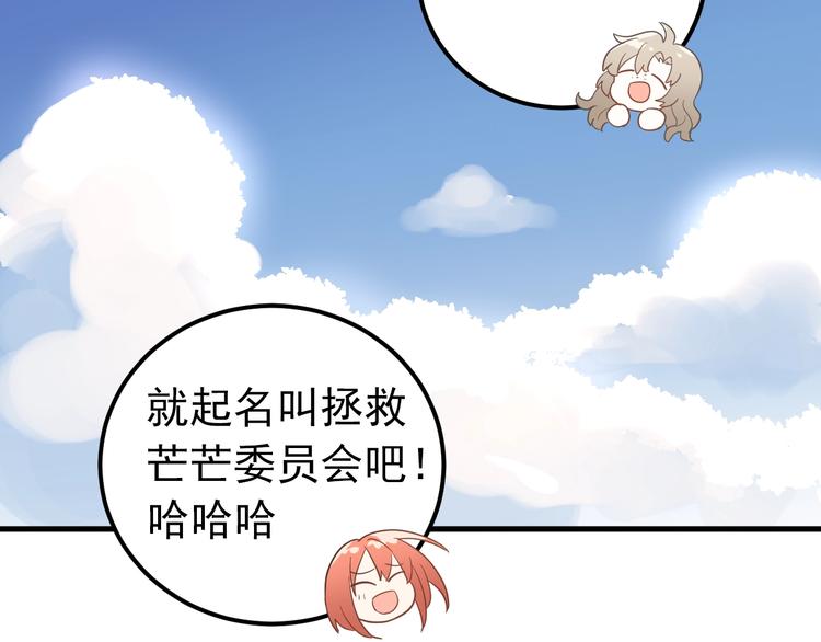 第8话 一起大改造吧！107