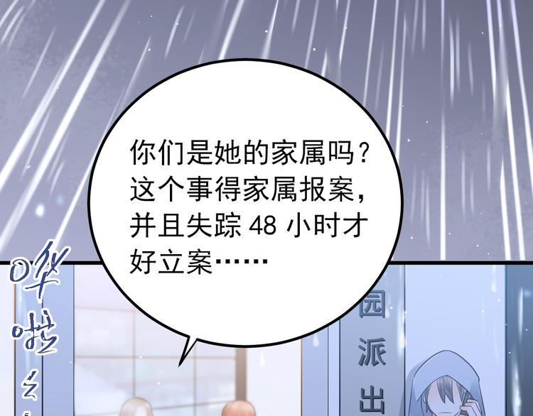 第38话 原来是你？！16