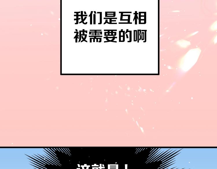 第33话 少爷！我来了！89