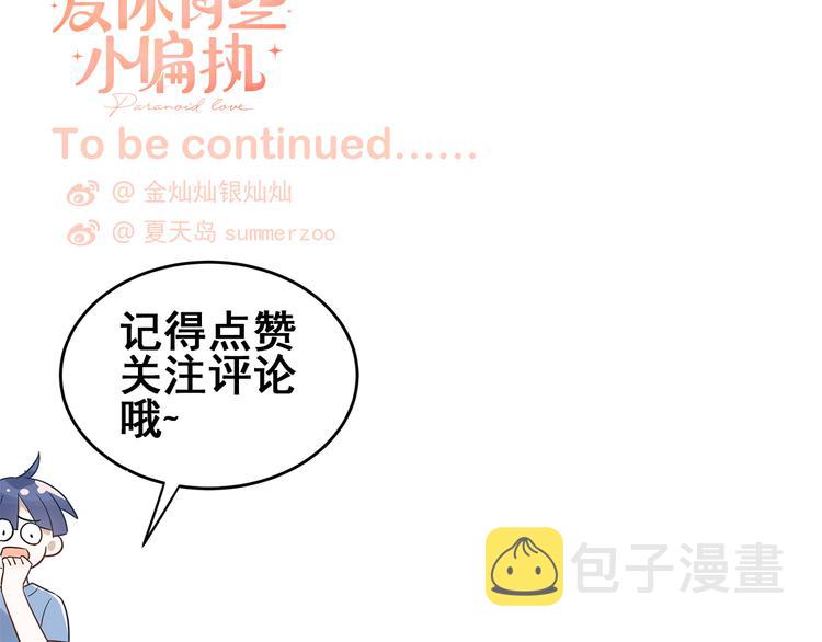 第41话 出逃92