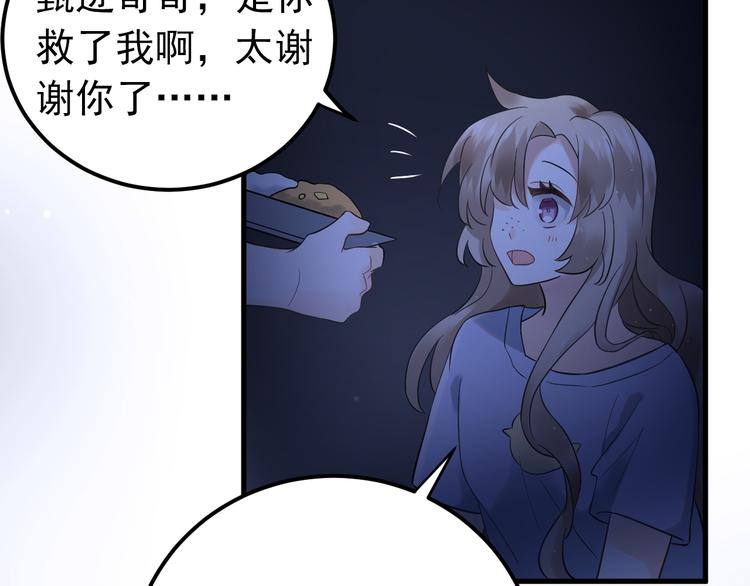 第38话 原来是你？！77