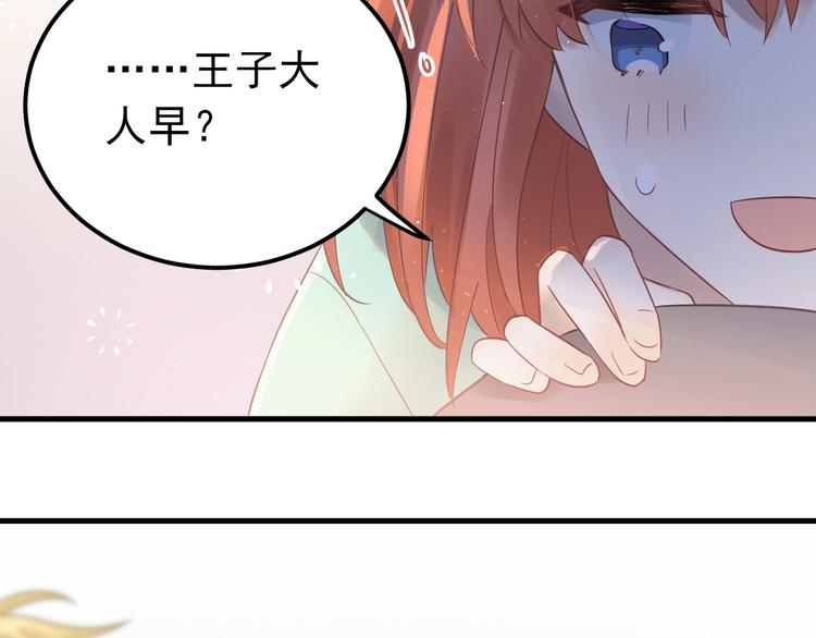 第25话 是王子，还是变态？40