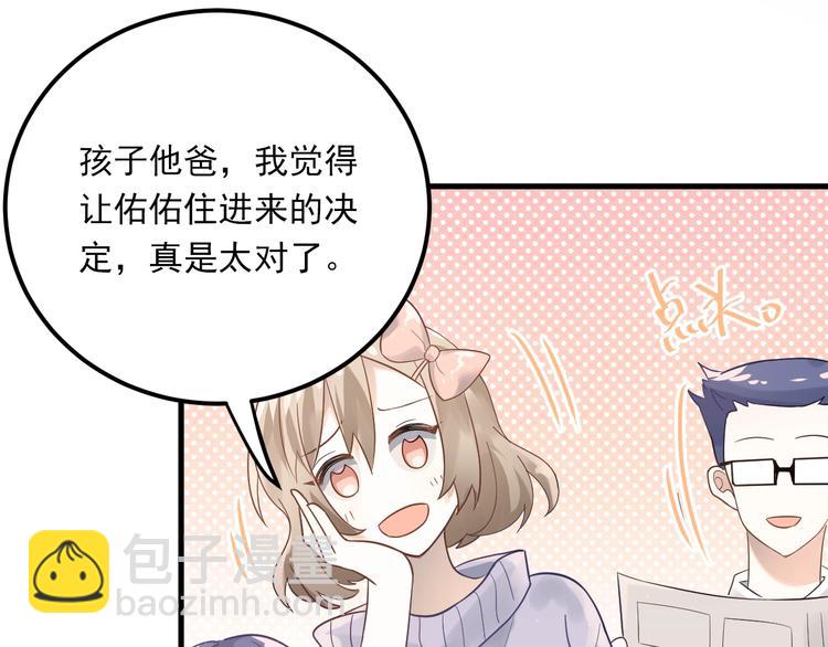 第3话 套娃计划41