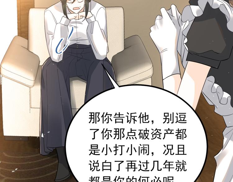 第35话 我比想象中更了解你42
