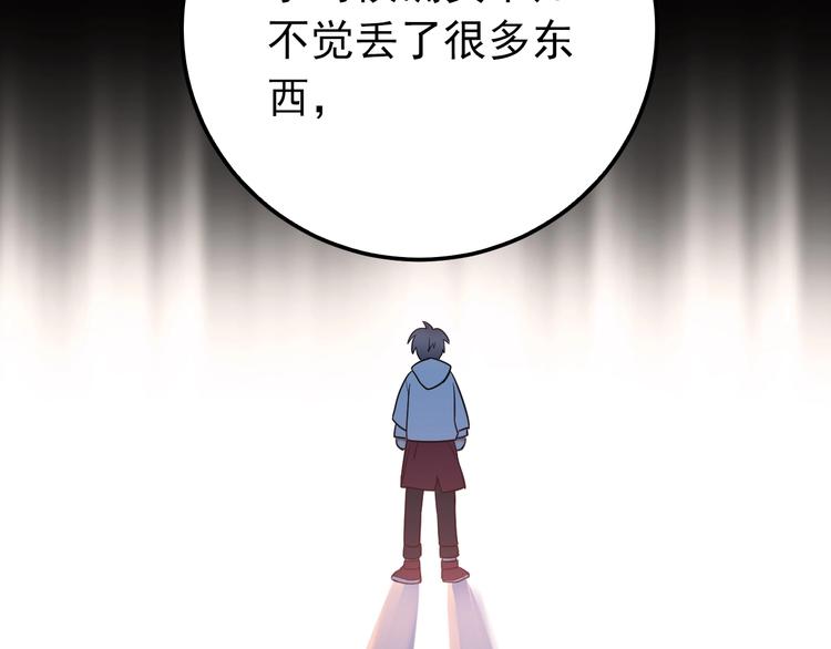 第2话 我和你的初见123