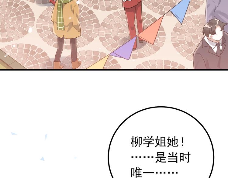 第11话 自大的友情41