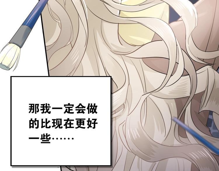 第1话 女神变衰神？！6