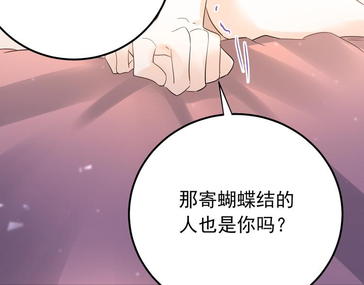 第38话 原来是你？！92
