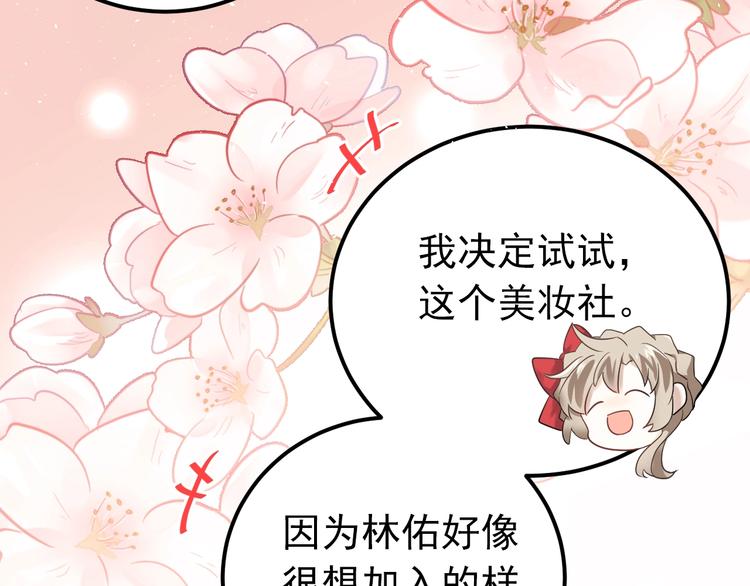 第19话 背不背锅，这重要吗？56