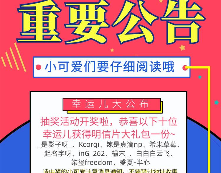第19话 背不背锅，这重要吗？99