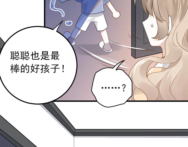第2话 我和你的初见64