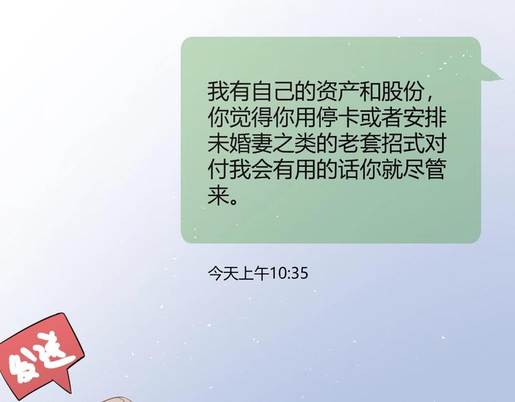 第23话 出发！合宿旅行！94