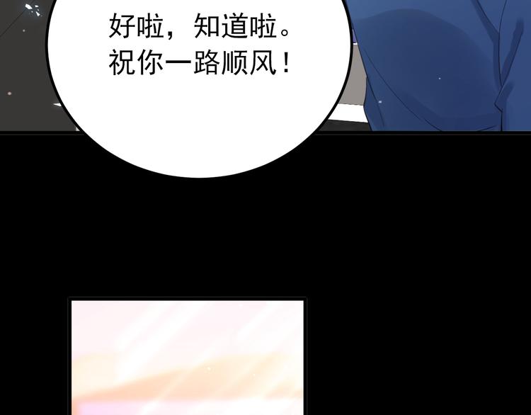 第36话 改造成功？45