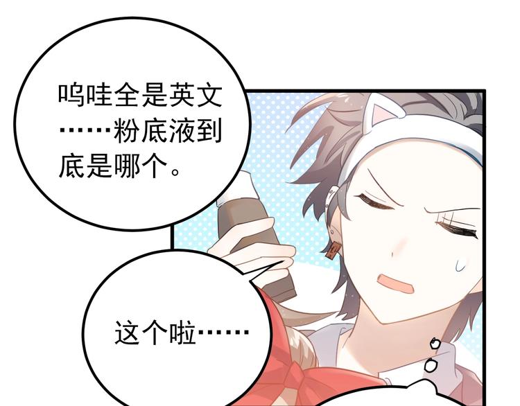 第18话 美妆社51