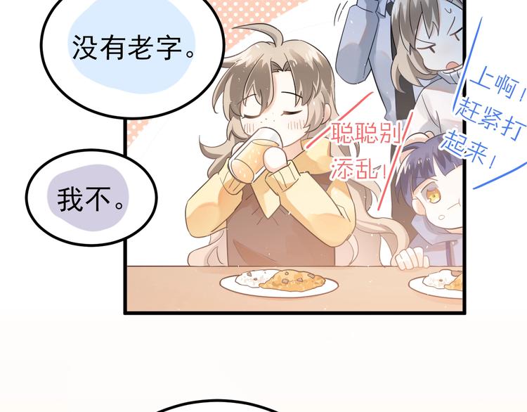 第16话 失落感33