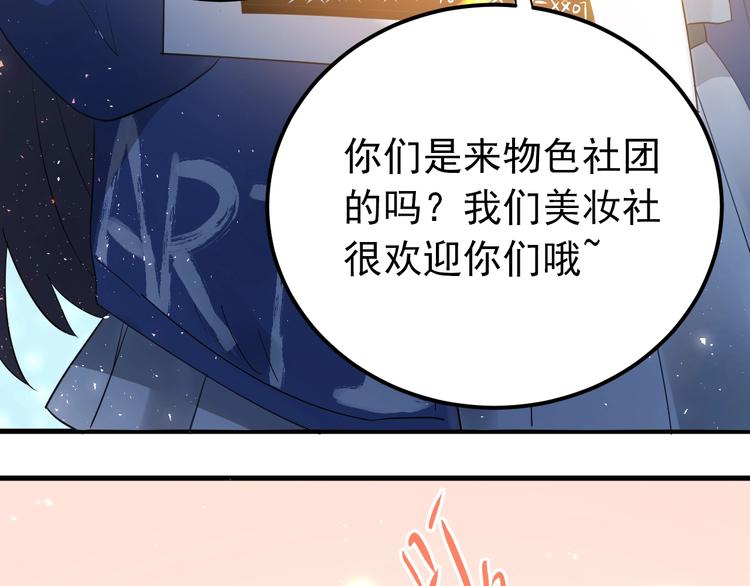 第18话 美妆社25