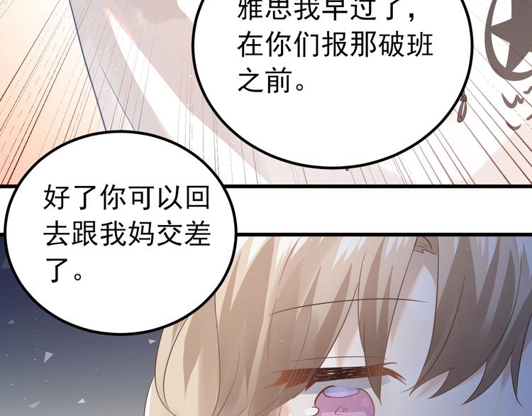 第9话 套娃计划第二步！40