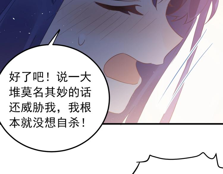 第22话 恶意68
