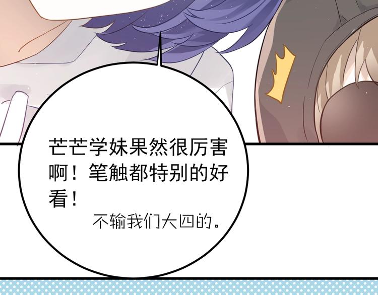 第11话 自大的友情85