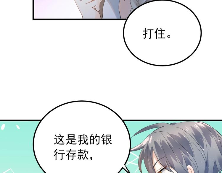 第26话 令人无措的心跳83