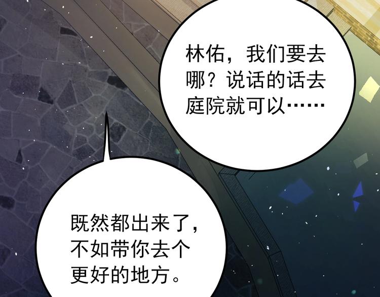 第26话 令人无措的心跳28