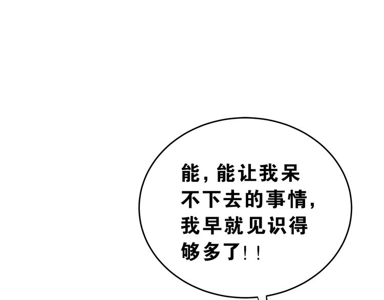 第1话 女神变衰神？！256