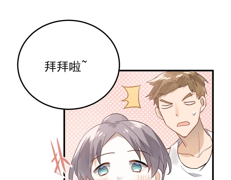 第7话 朋友不是交换来的92