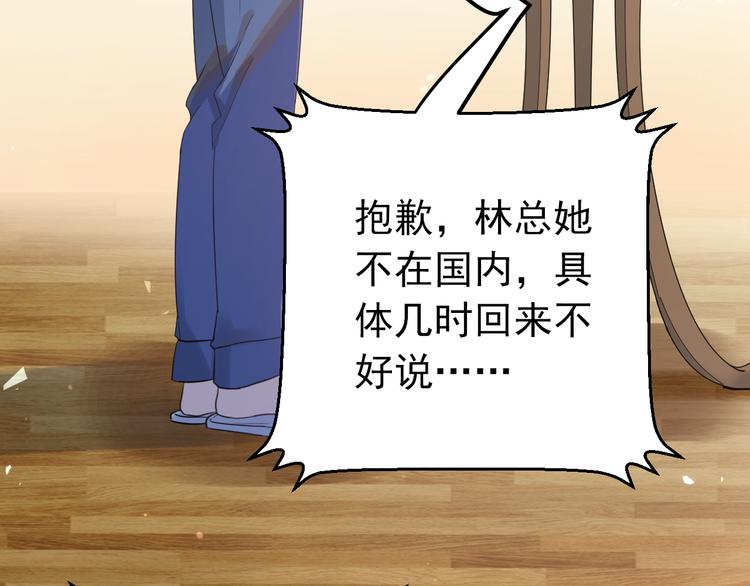 第32话 想见你！10