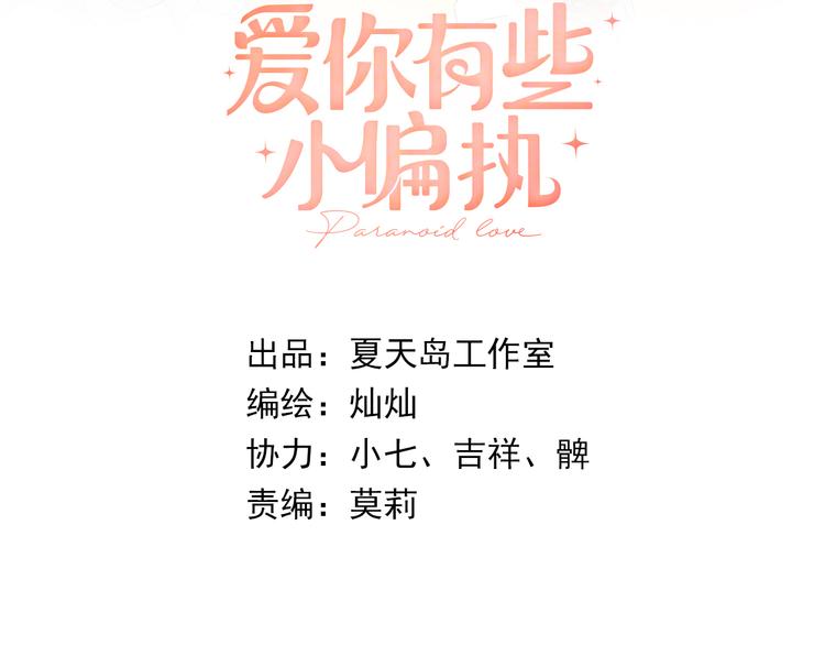 第32话 想见你！7