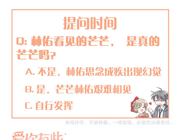 第32话 想见你！100
