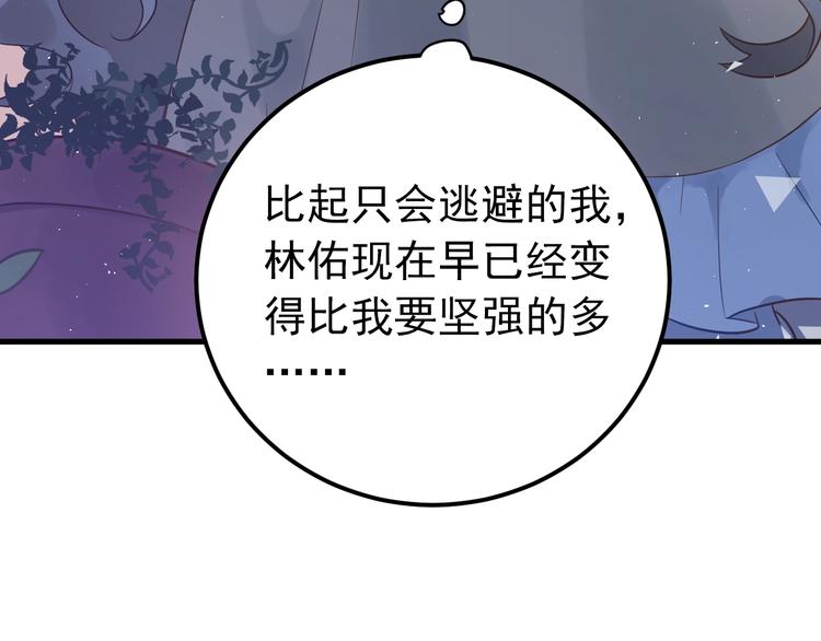 第2话 我和你的初见116