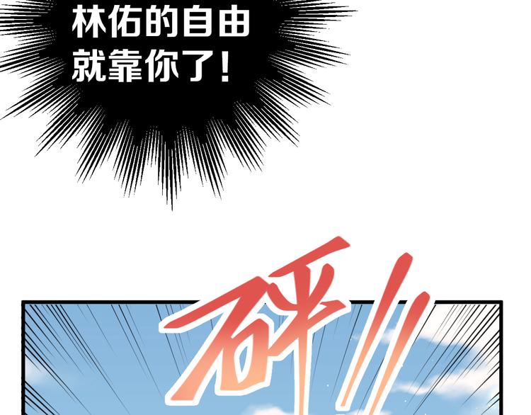 第34话 林佑机智的被困生活40