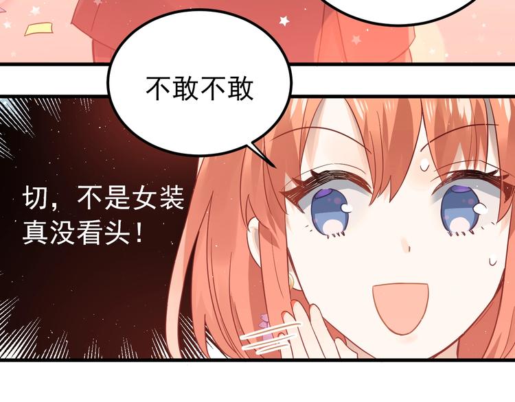 第10话 林佑穿女装？！36
