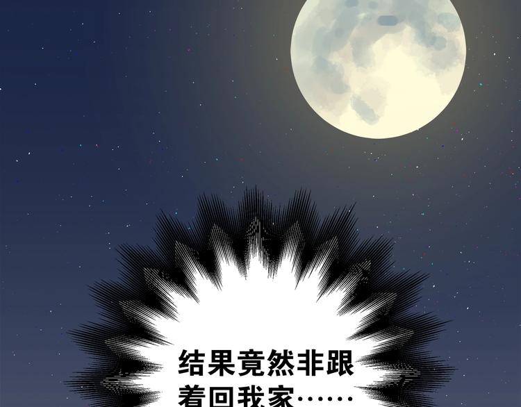 第2话 我和你的初见10