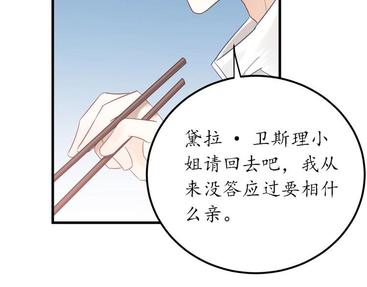 第25话 是王子，还是变态？64