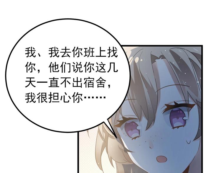 第23话 出发！合宿旅行！75