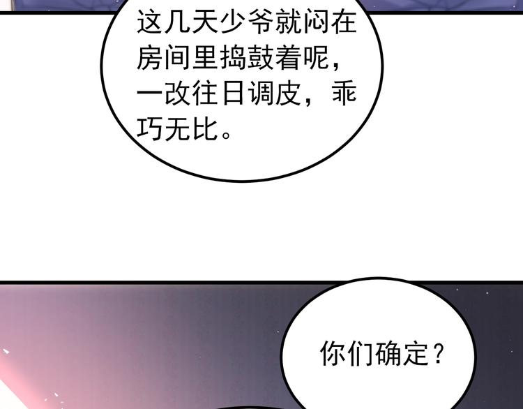 第35话 我比想象中更了解你4