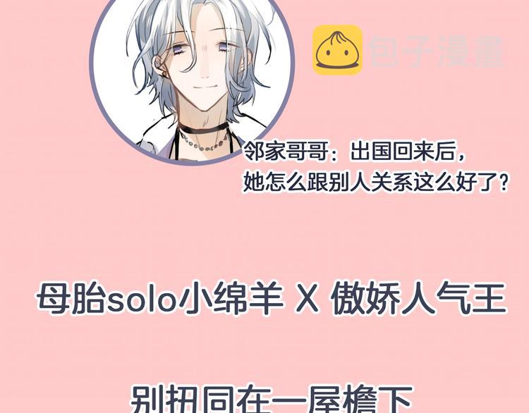 爱你有些小偏执！暑期上线！3