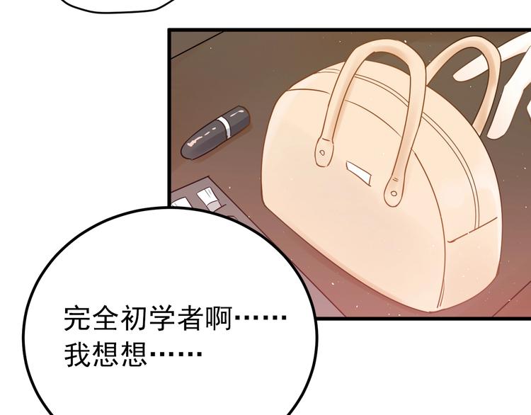 第18话 美妆社40