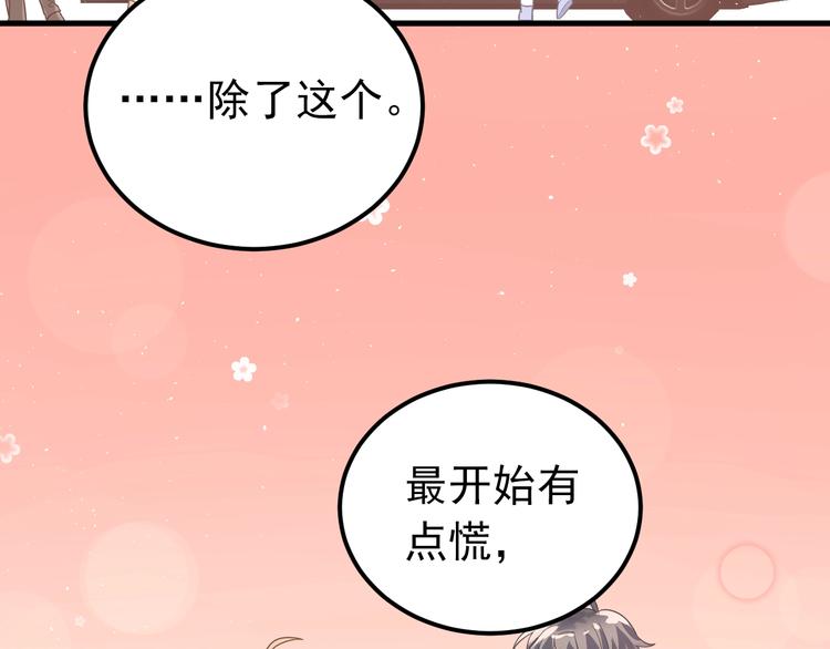 第4话 弟弟的感觉？85