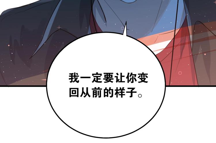 第2话 我和你的初见135