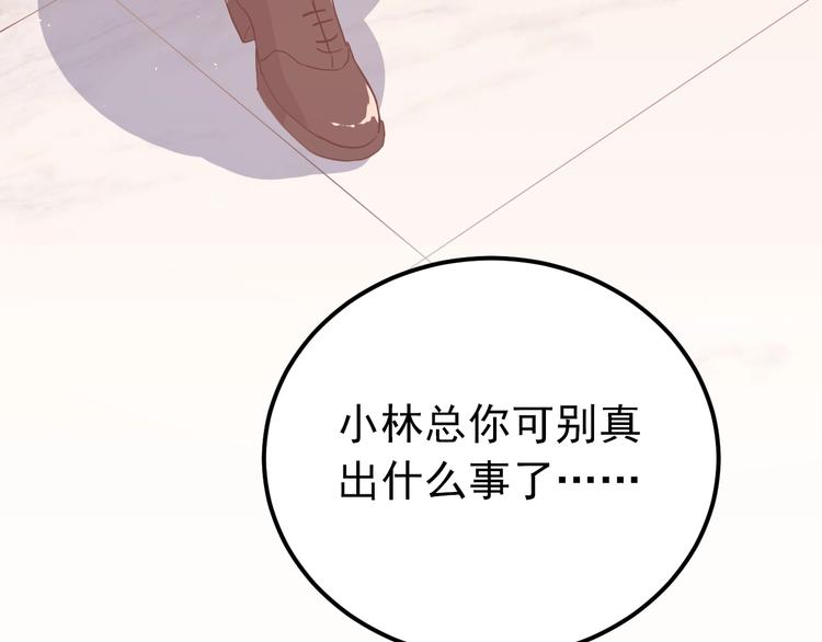 第7话 朋友不是交换来的34