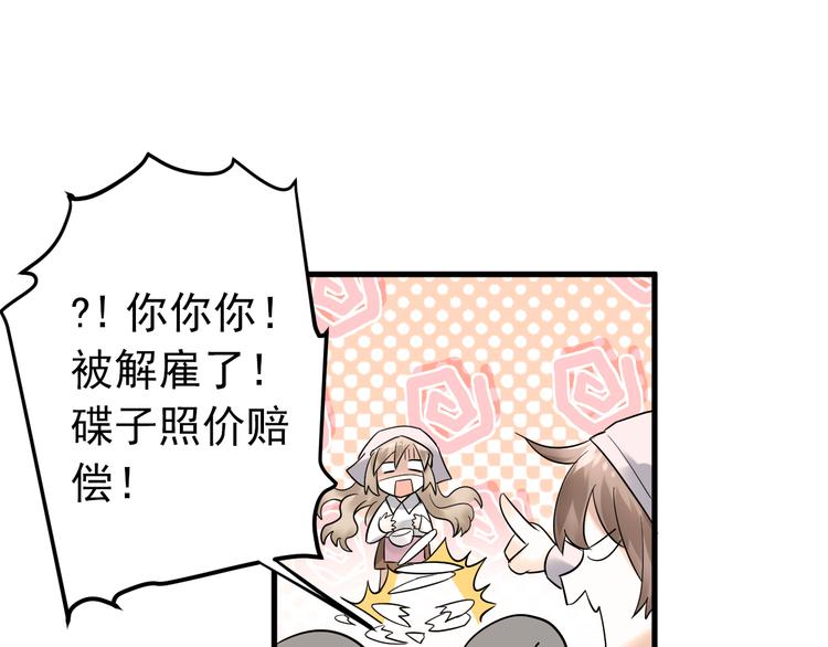 第31话 前进吧，芒芒！18