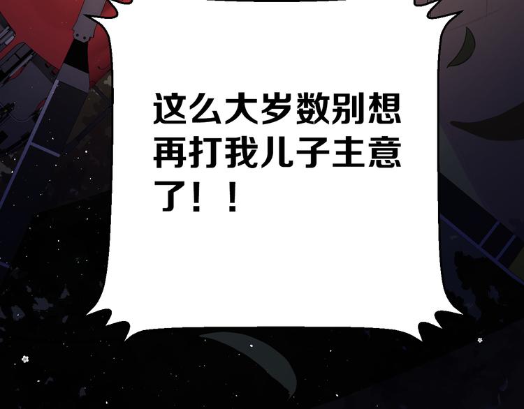 第29话 难以言喻的恐惧96