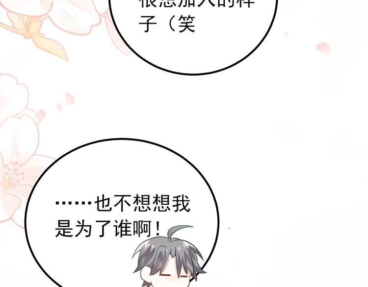 第19话 背不背锅，这重要吗？57