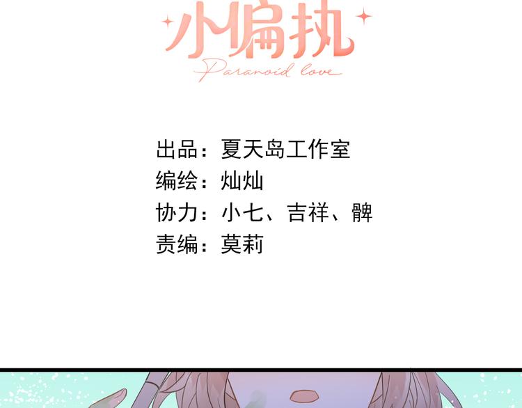 第28话 初吻！被变态夺走了2