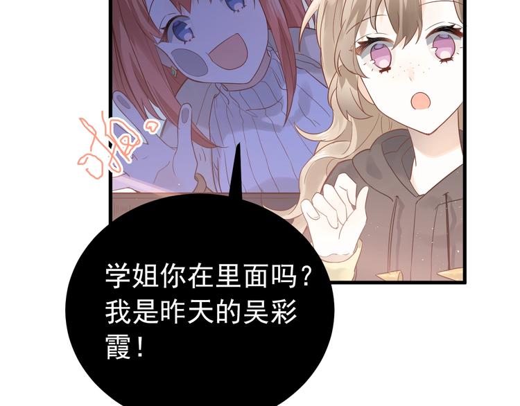 第4话 弟弟的感觉？92