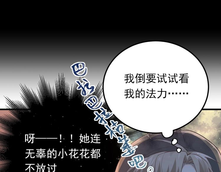 第1话 女神变衰神？！85