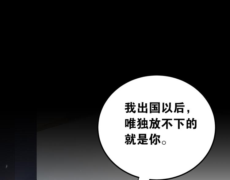 第36话 改造成功？33